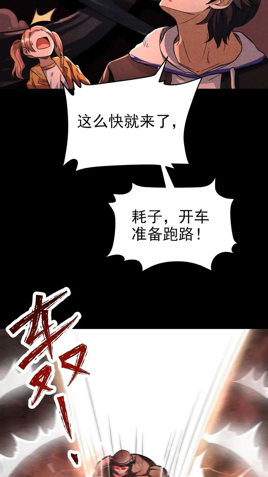 第40话 火烧巢穴5