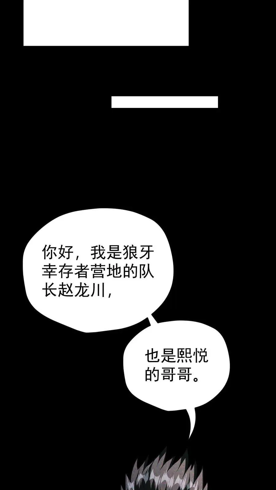 第59话 尸潮即将来袭23