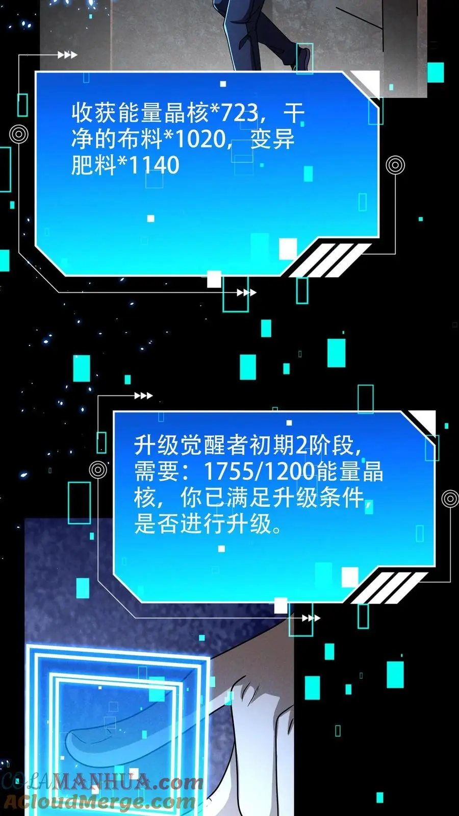 第44话 清剿行动20