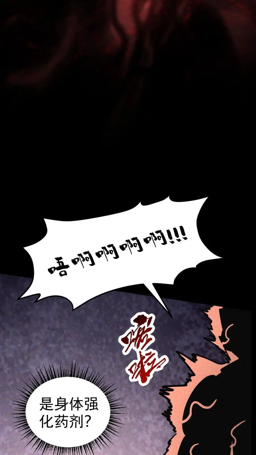 第75话 霓虹国的丧尸化药剂？31