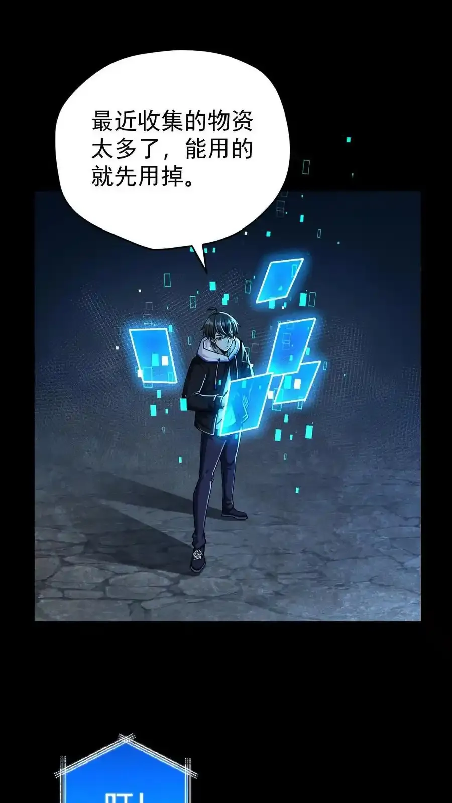 第161话 徐睿娜苏醒11