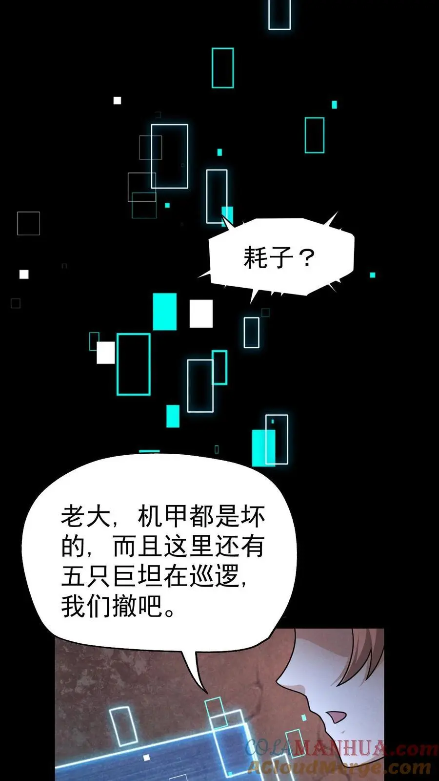 第48话 齐心协力4
