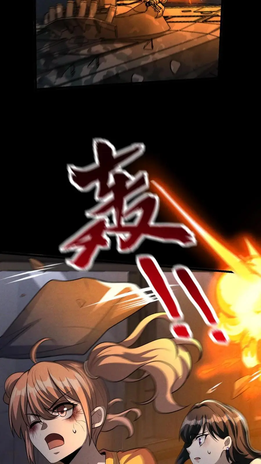 第53话 伏击失败23