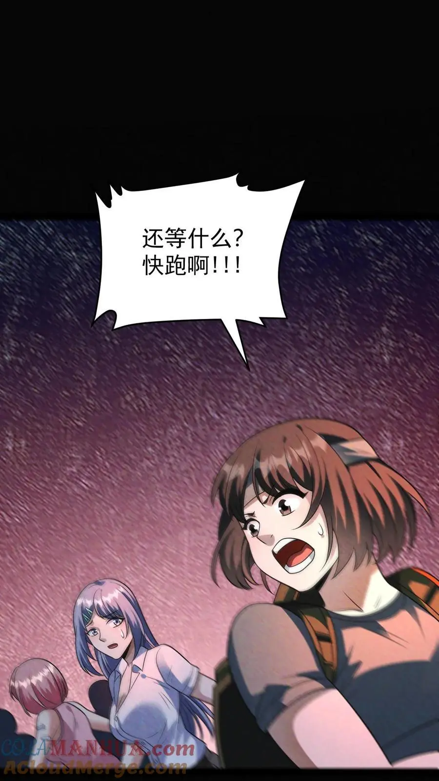 第129话 山南防疫站的幸存者32