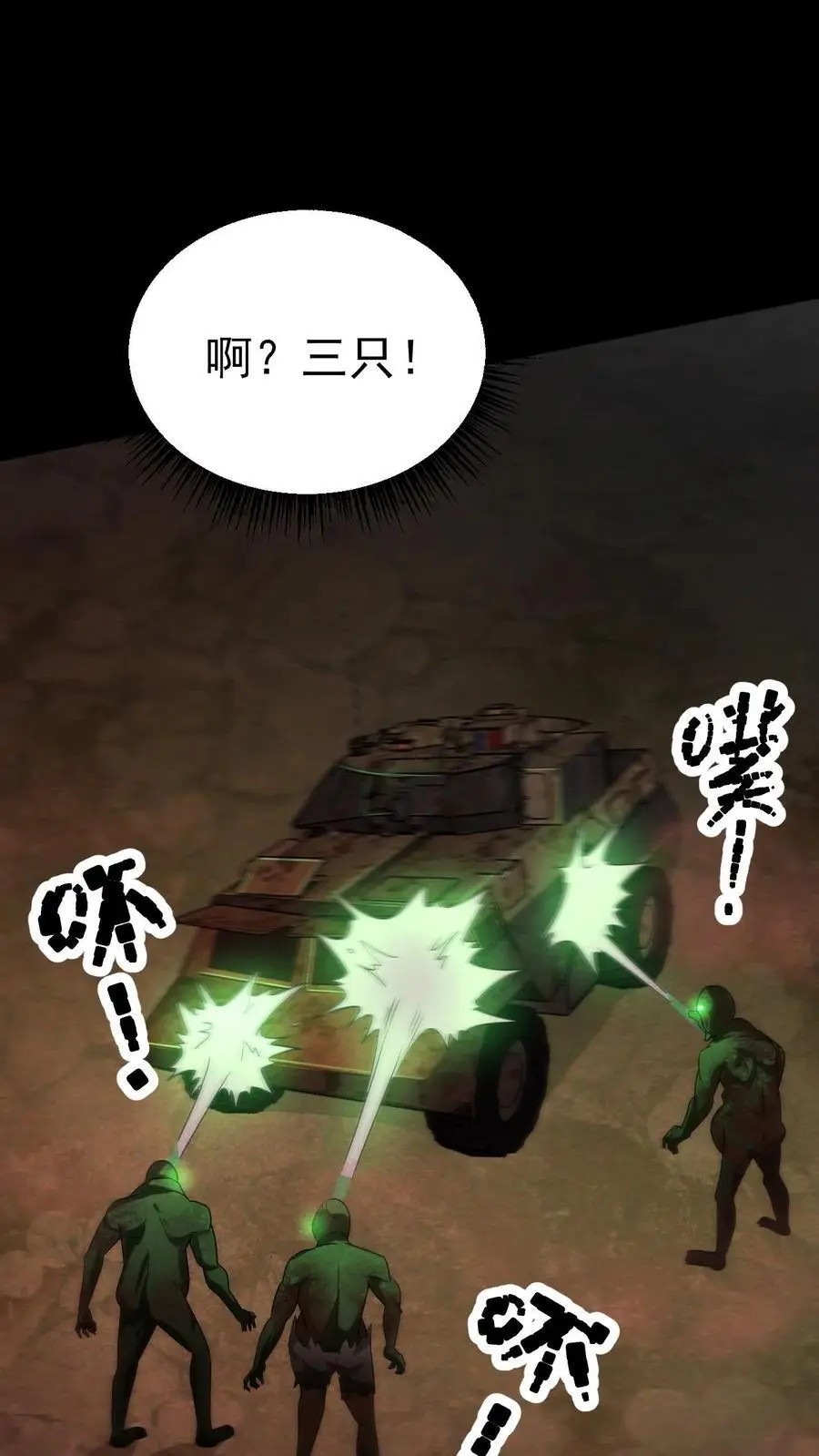 第40话 火烧巢穴29
