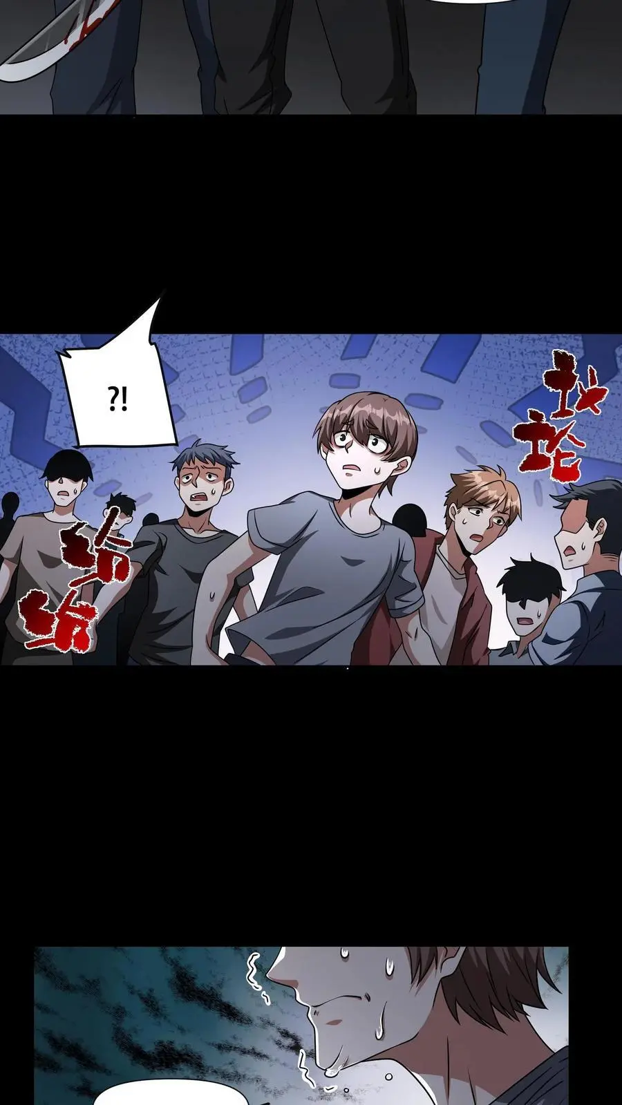 第32话 内讧7