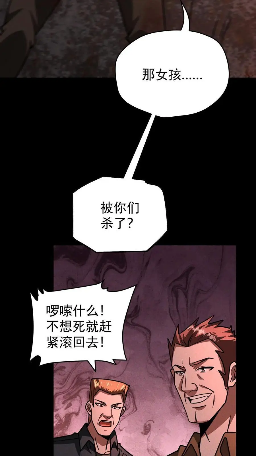 第107话 拿手术刀的男人41