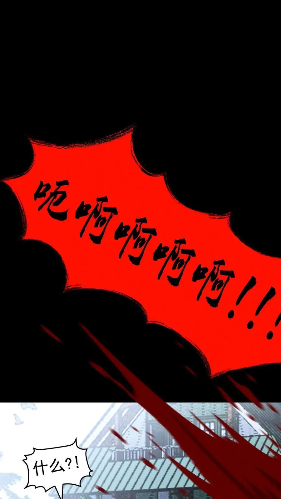 第78话 谁是食物？19