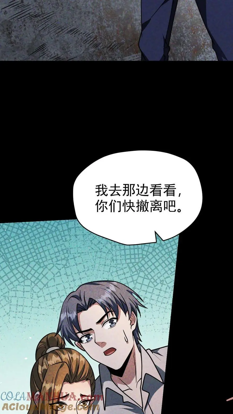 第77话 尸潮将至，大战在即！8