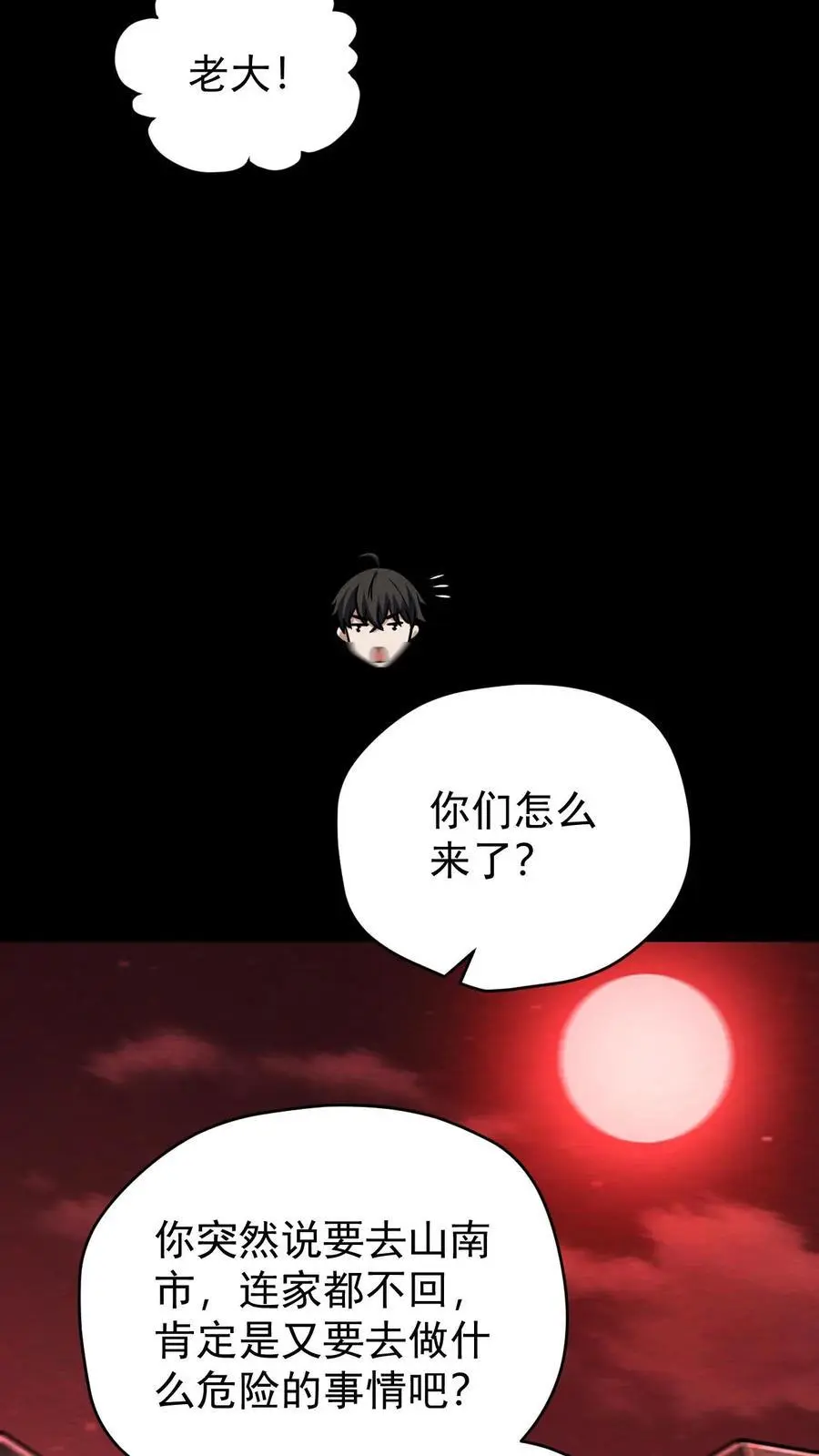第107话 拿手术刀的男人20