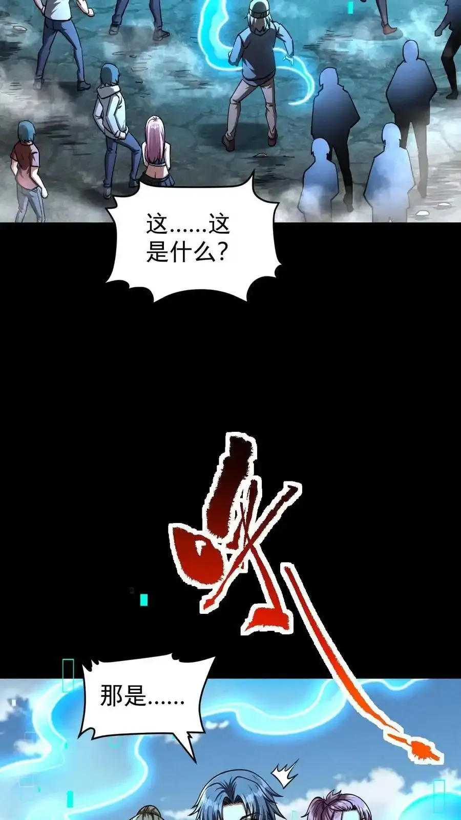 第164话 真神降临15