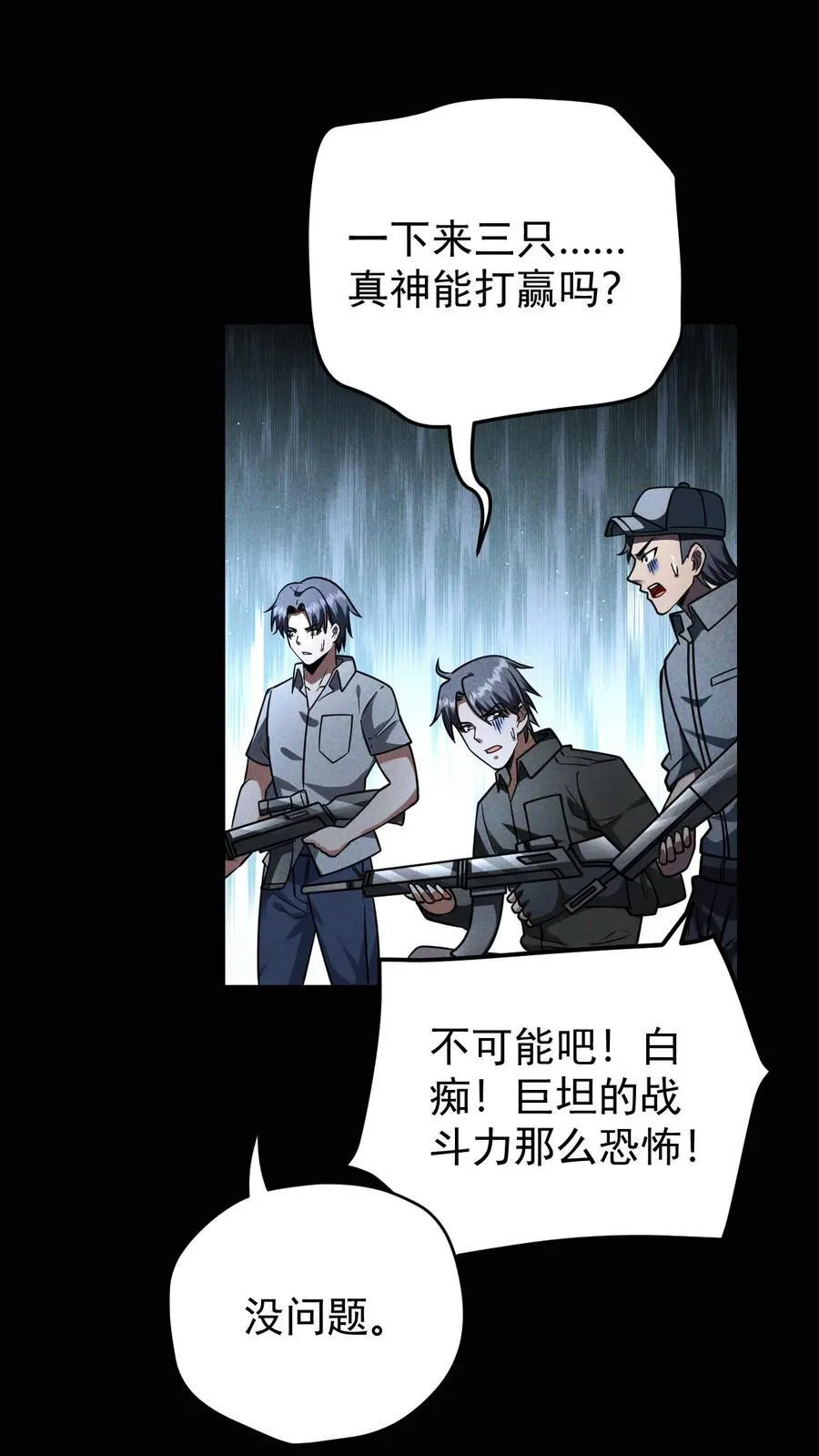 第170话 真神再显威32