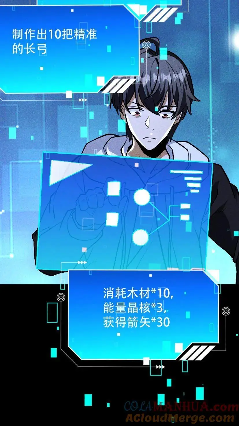 第33话 出发军火库12