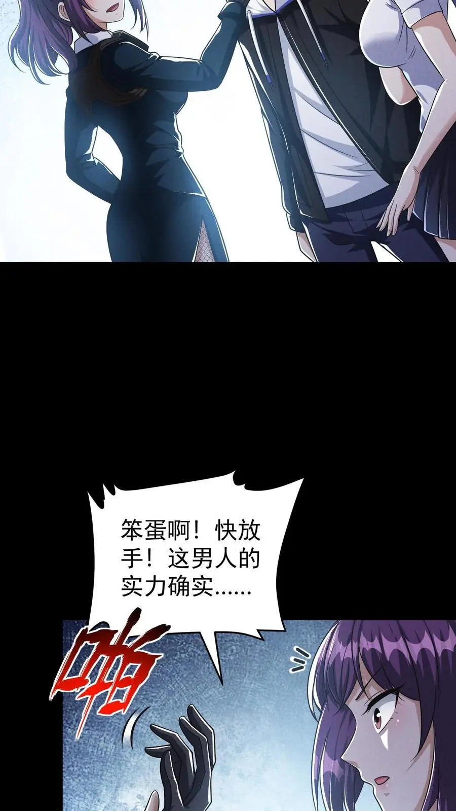 第133话 外来的第五骑士9