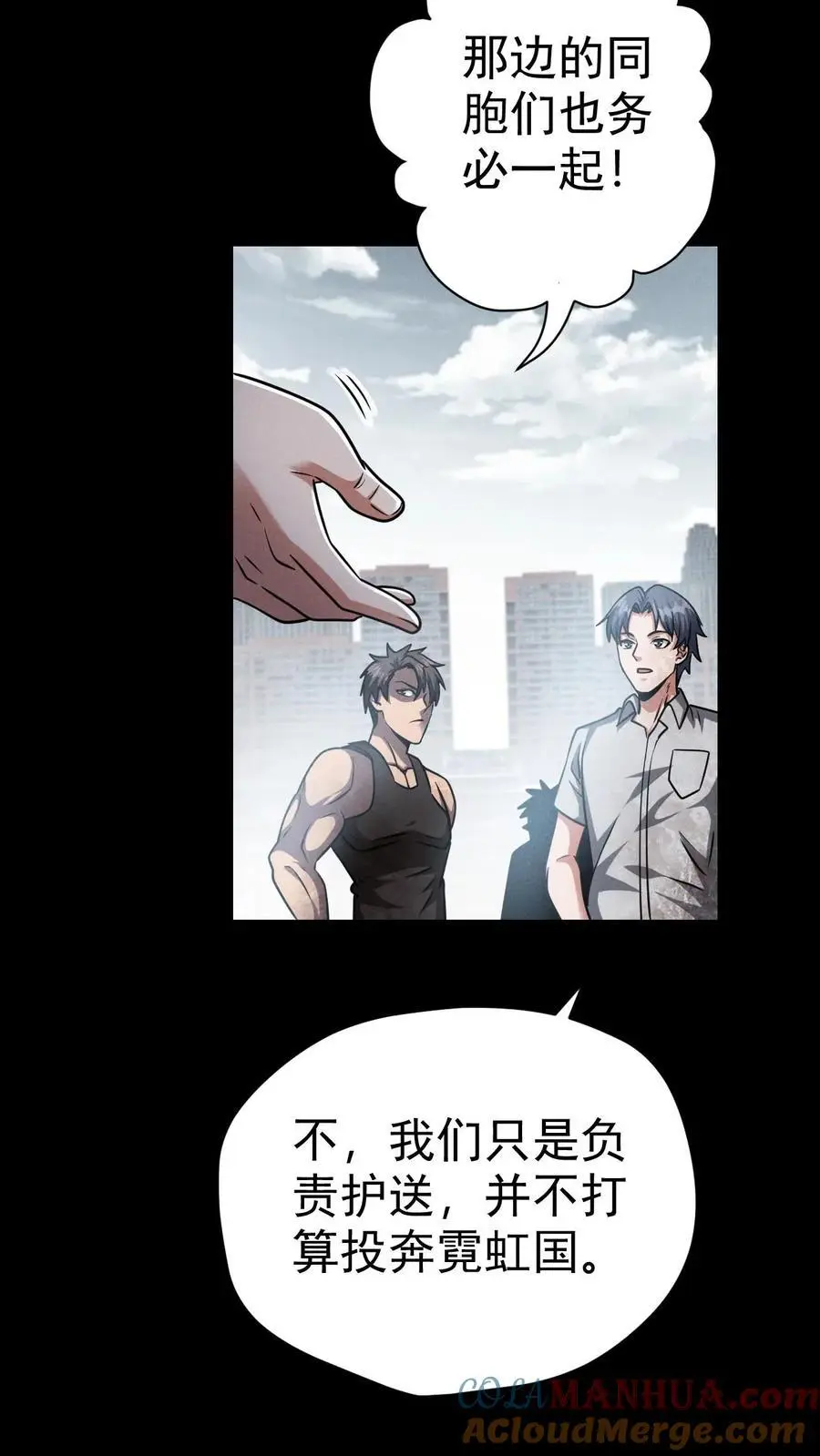 第68话 霓虹国的血腥试验场2