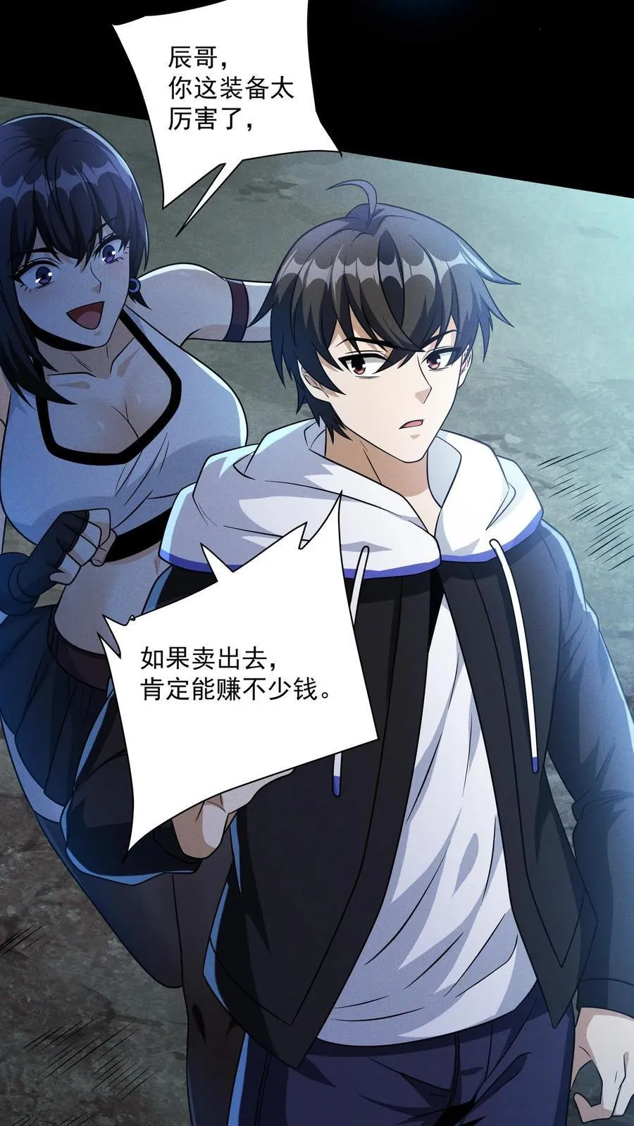 第177话 稳赚的生意15