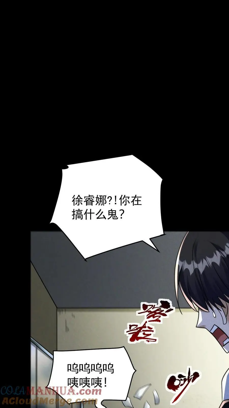 第121话 空空如也的7号休眠仓12