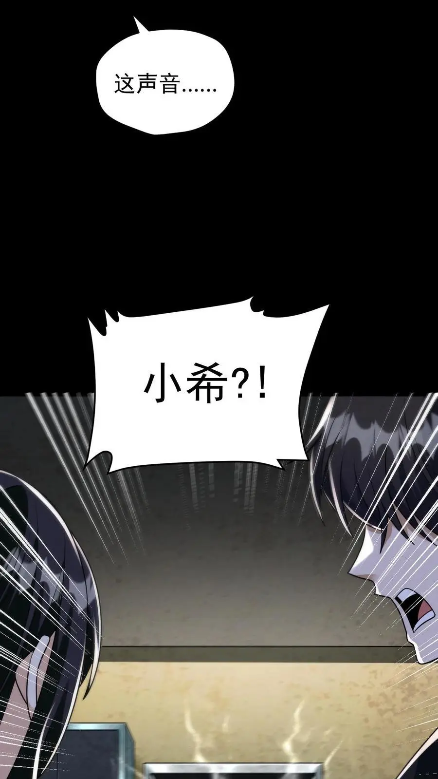 第121话 空空如也的7号休眠仓29