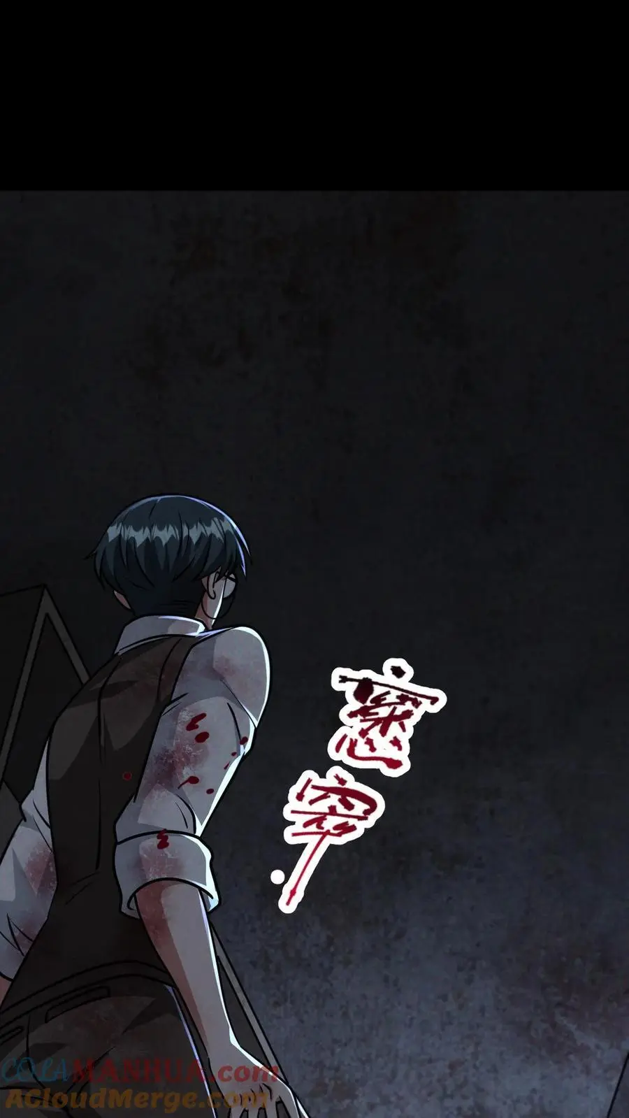 第108话 谁说受伤的就一定是好人？36