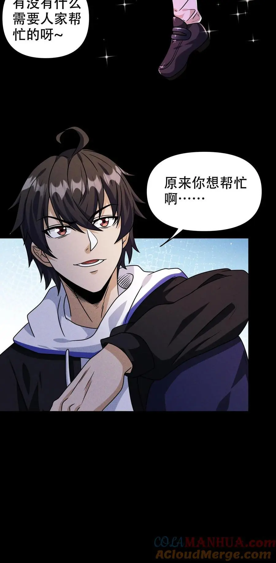 第61话 神秘组织！梦魇！26