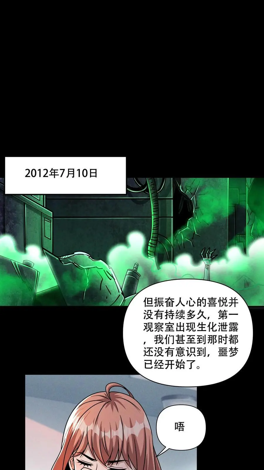 第106话 徐睿娜的嘱托3