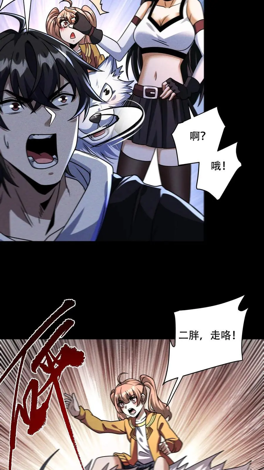 第83话 把最后的安全给了她5