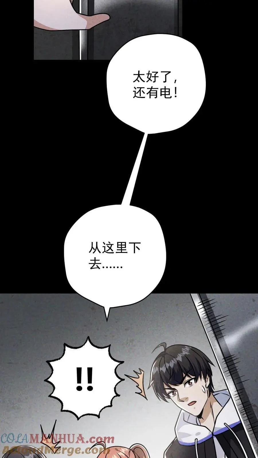 第119话 隐藏提示之外的恸哭者30