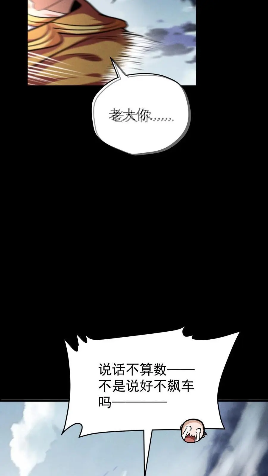 第109话 出发！前往山南市！25