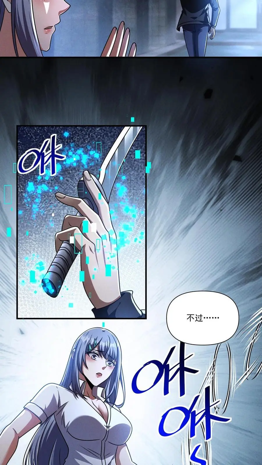 第138话 关欣的秘密21
