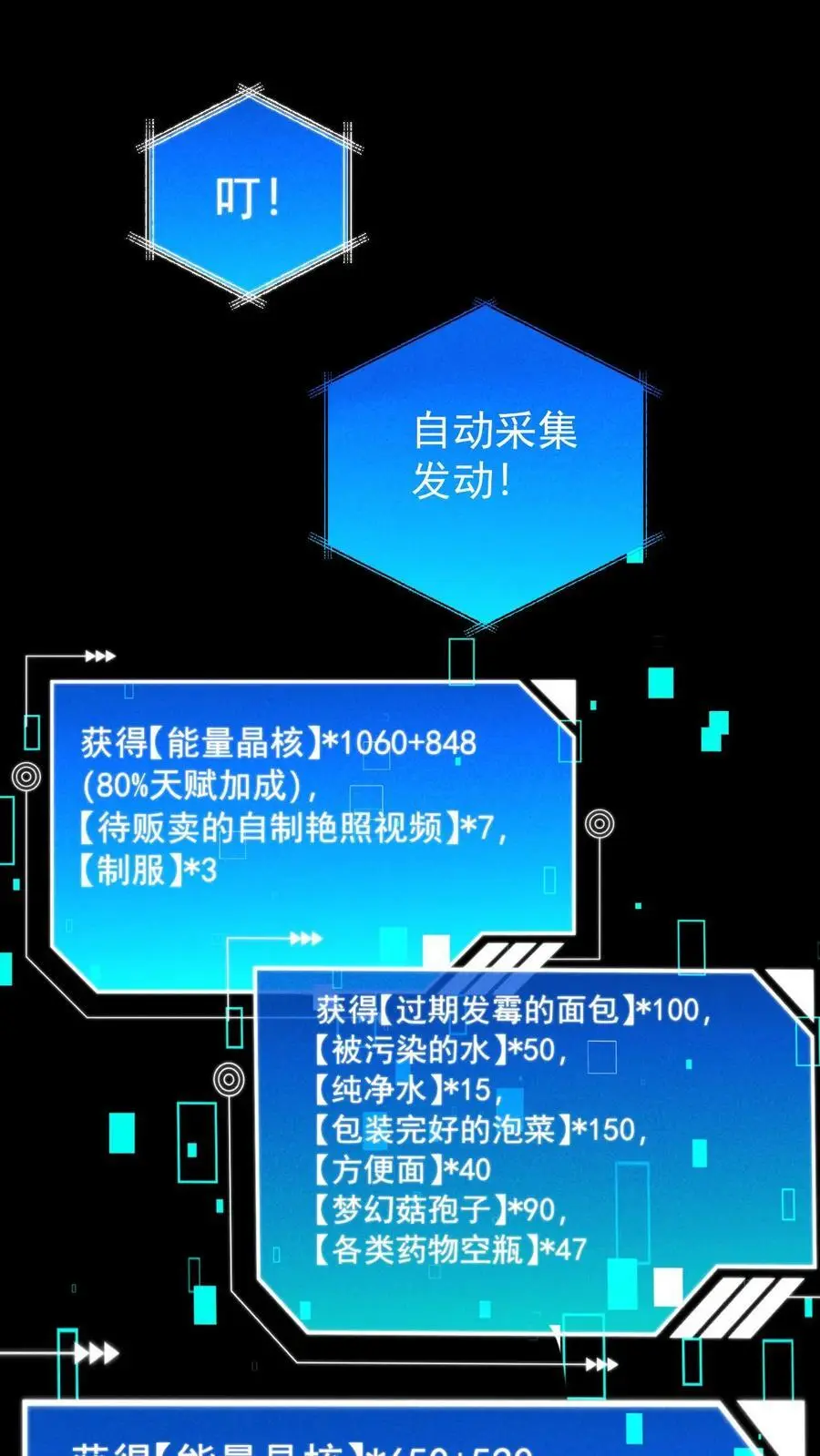 第115话 追杀？求之不得！27