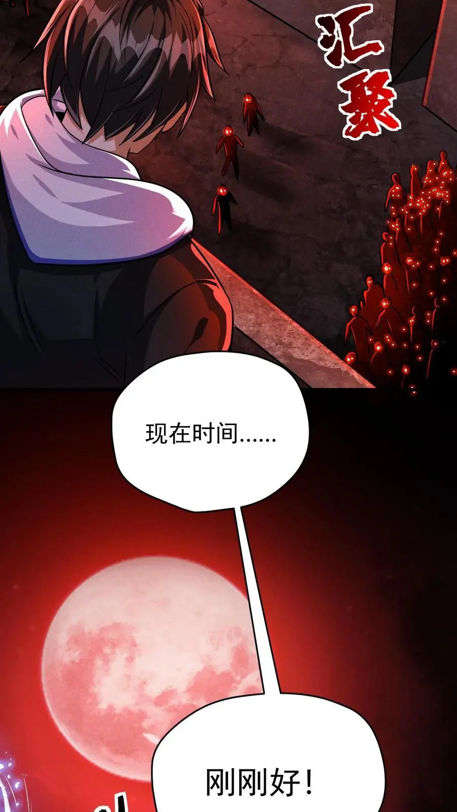 第97话 超级陷阱，荡平尸潮最终章17