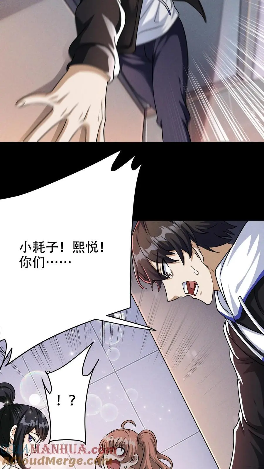 第79话 大餐时间到！18