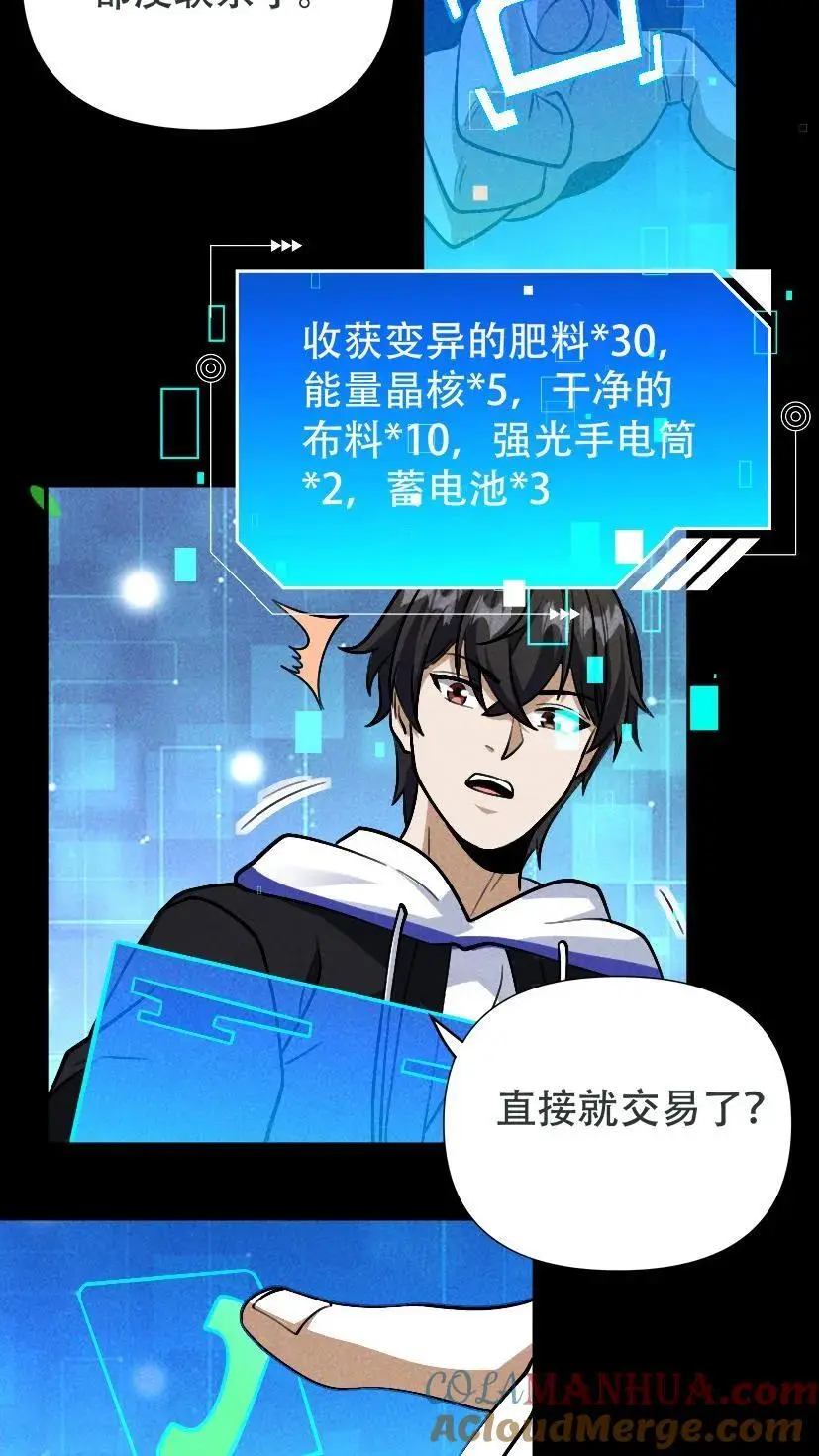 第33话 出发军火库16