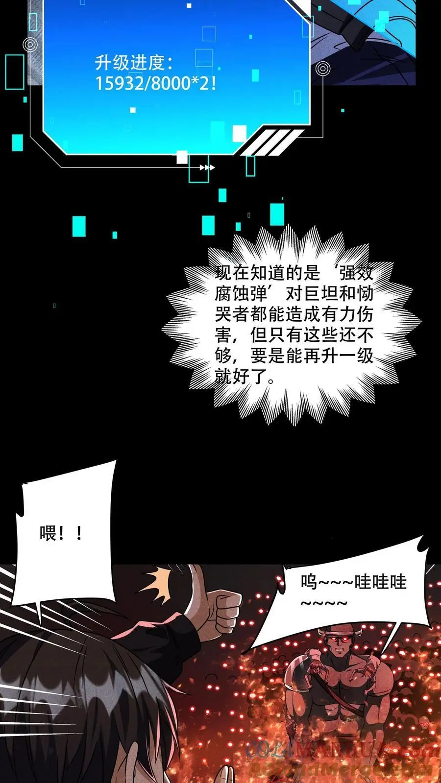 第92话 再升一级6