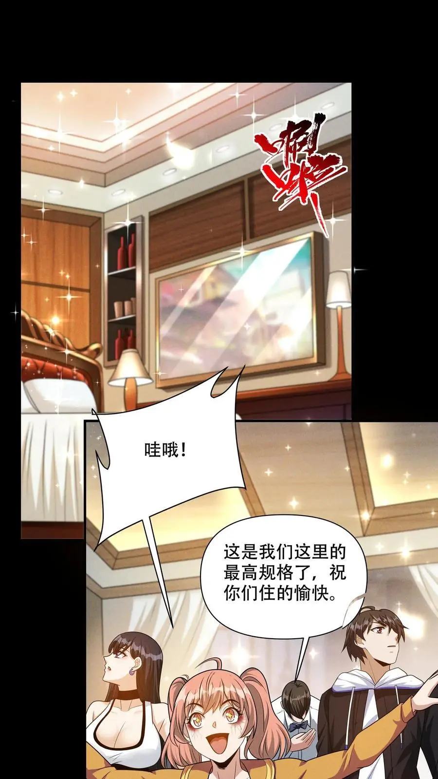 第111话 梦幻菇孢子1