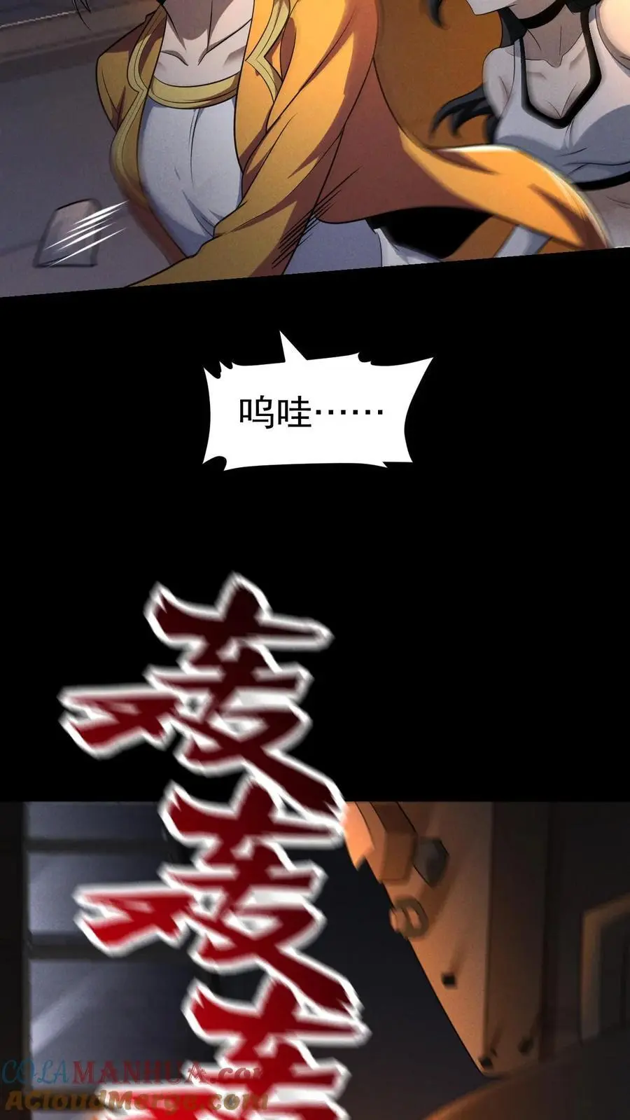 第53话 伏击失败24