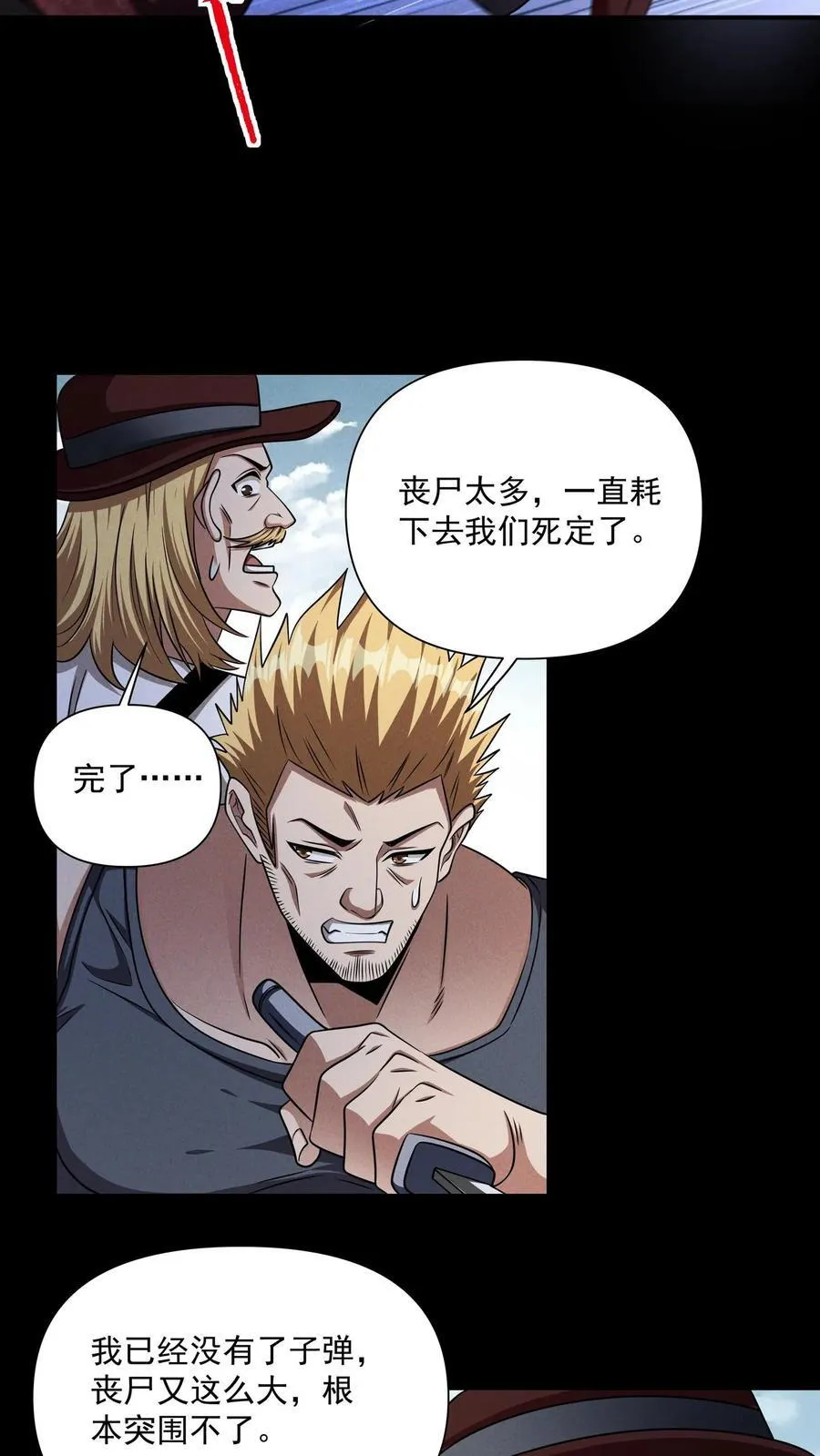 第178话 张辰的军火7