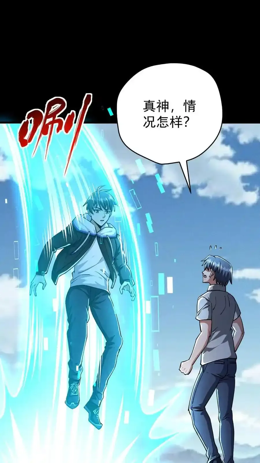第164话 真神降临35