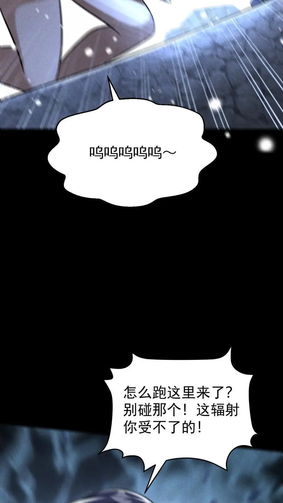 第143话 突然冲出的徐睿娜17