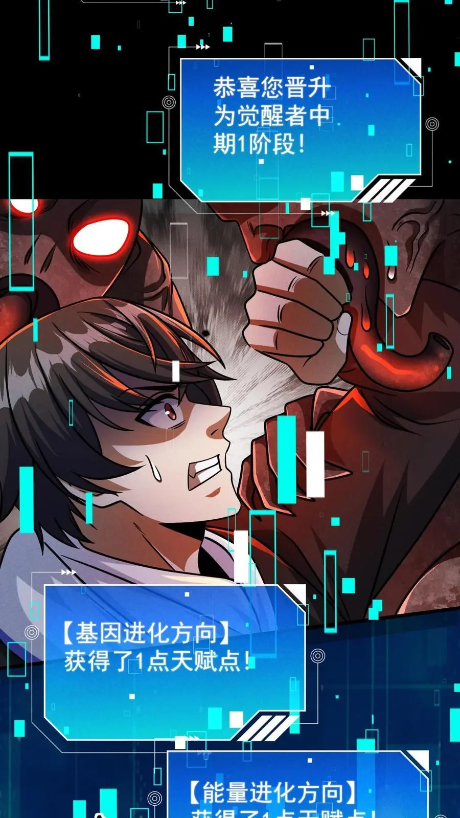 第87话 意外的盟军10