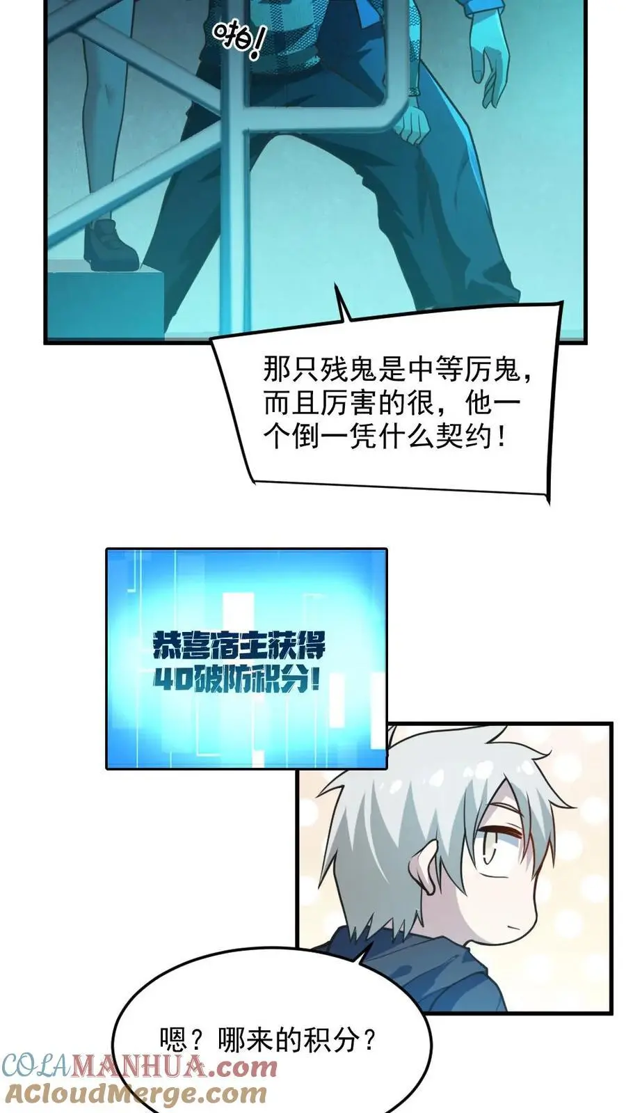 第6话 总统套房22