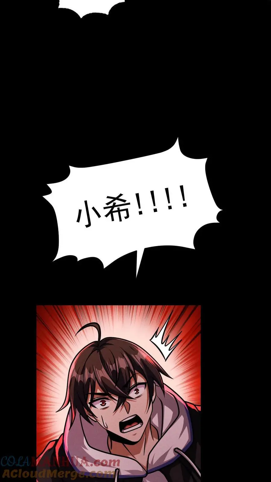 第96话 小希的绝地反杀18