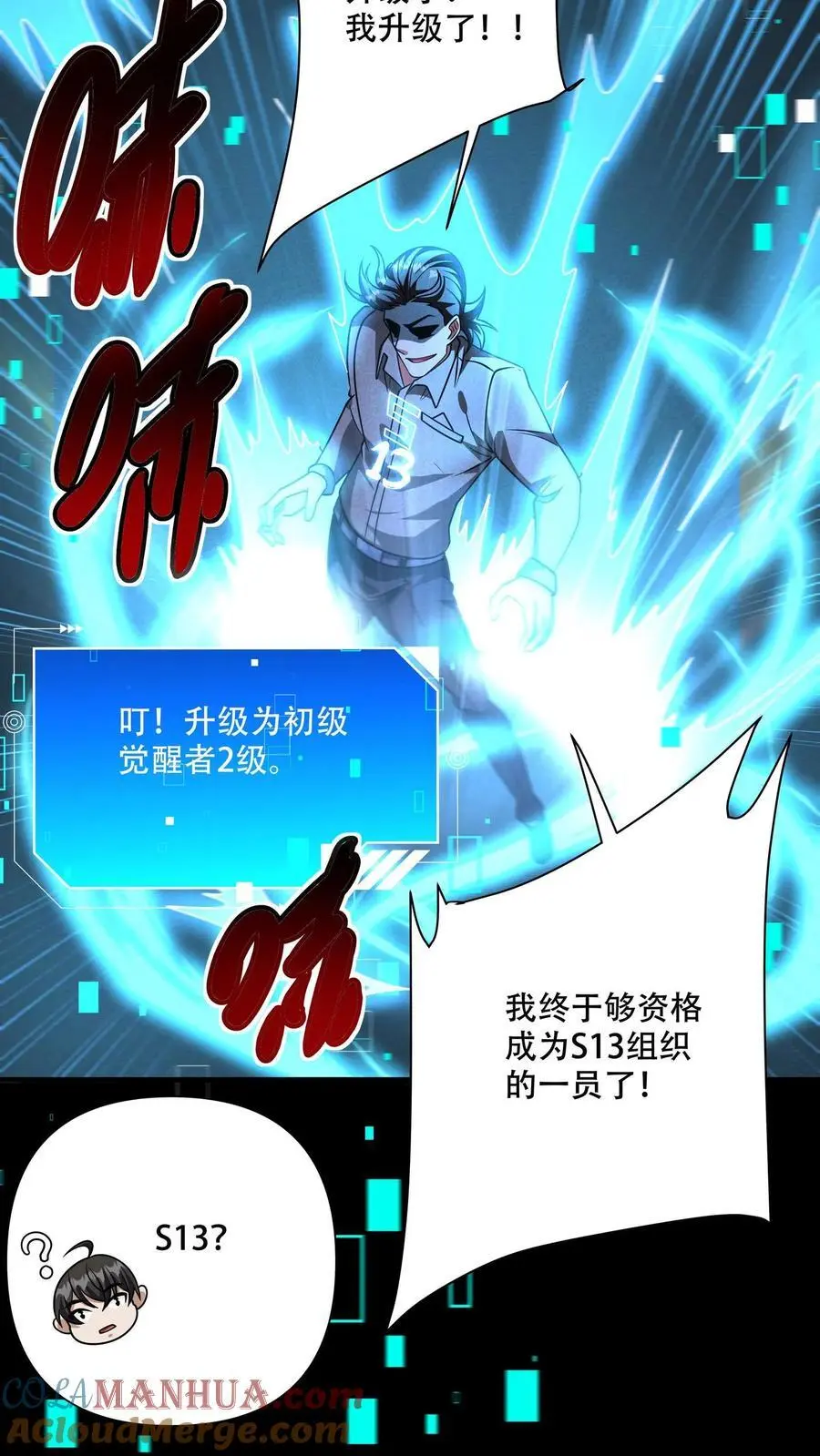 第114话 S13的男人更抗揍！4
