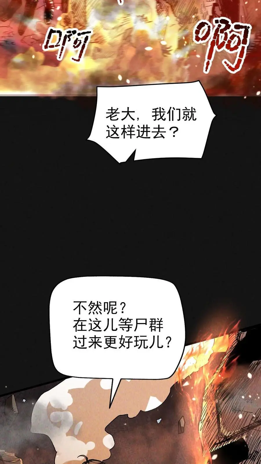 第36话 地堡大蜥蜴21