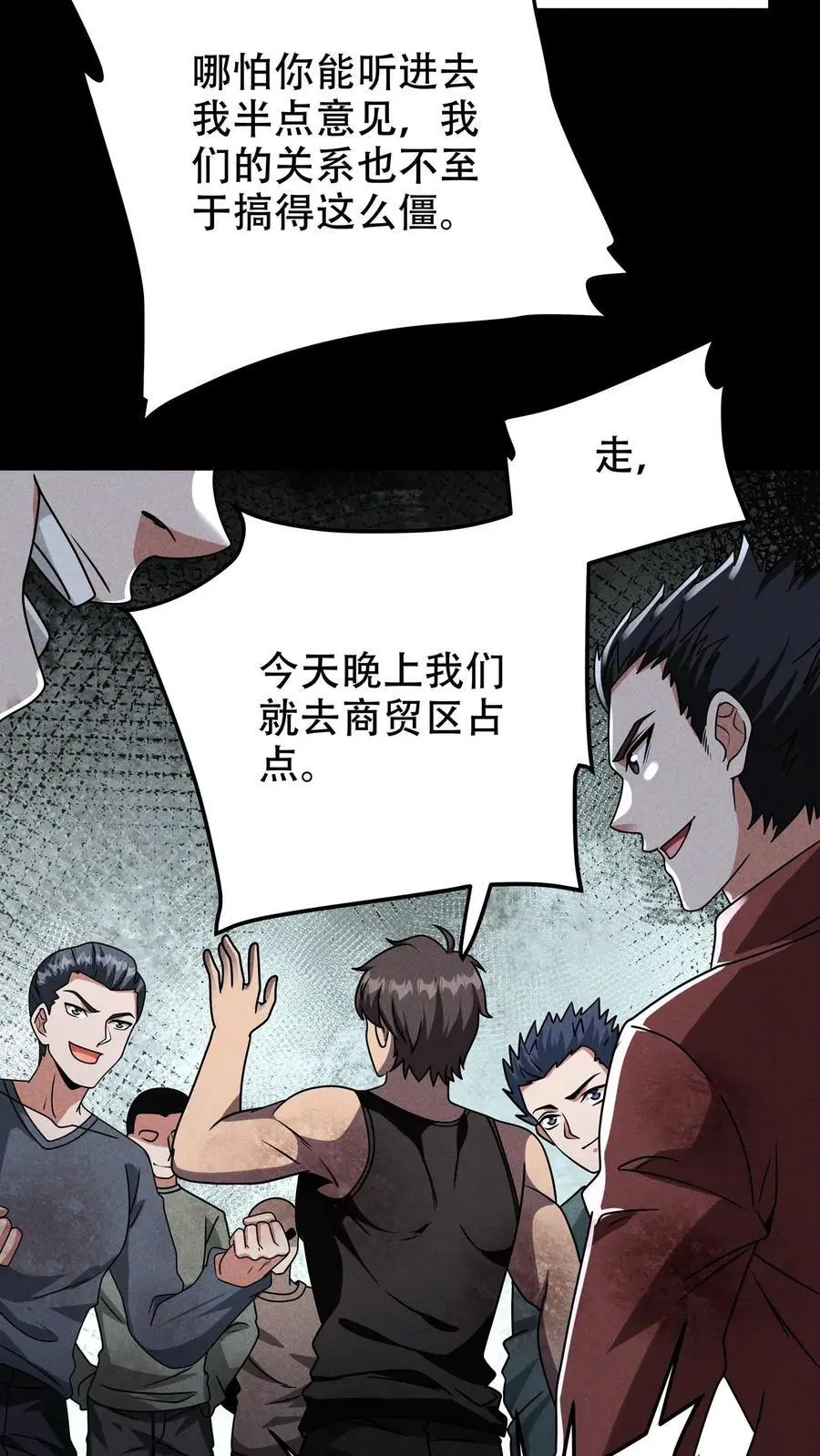 第45话 人祸将至17