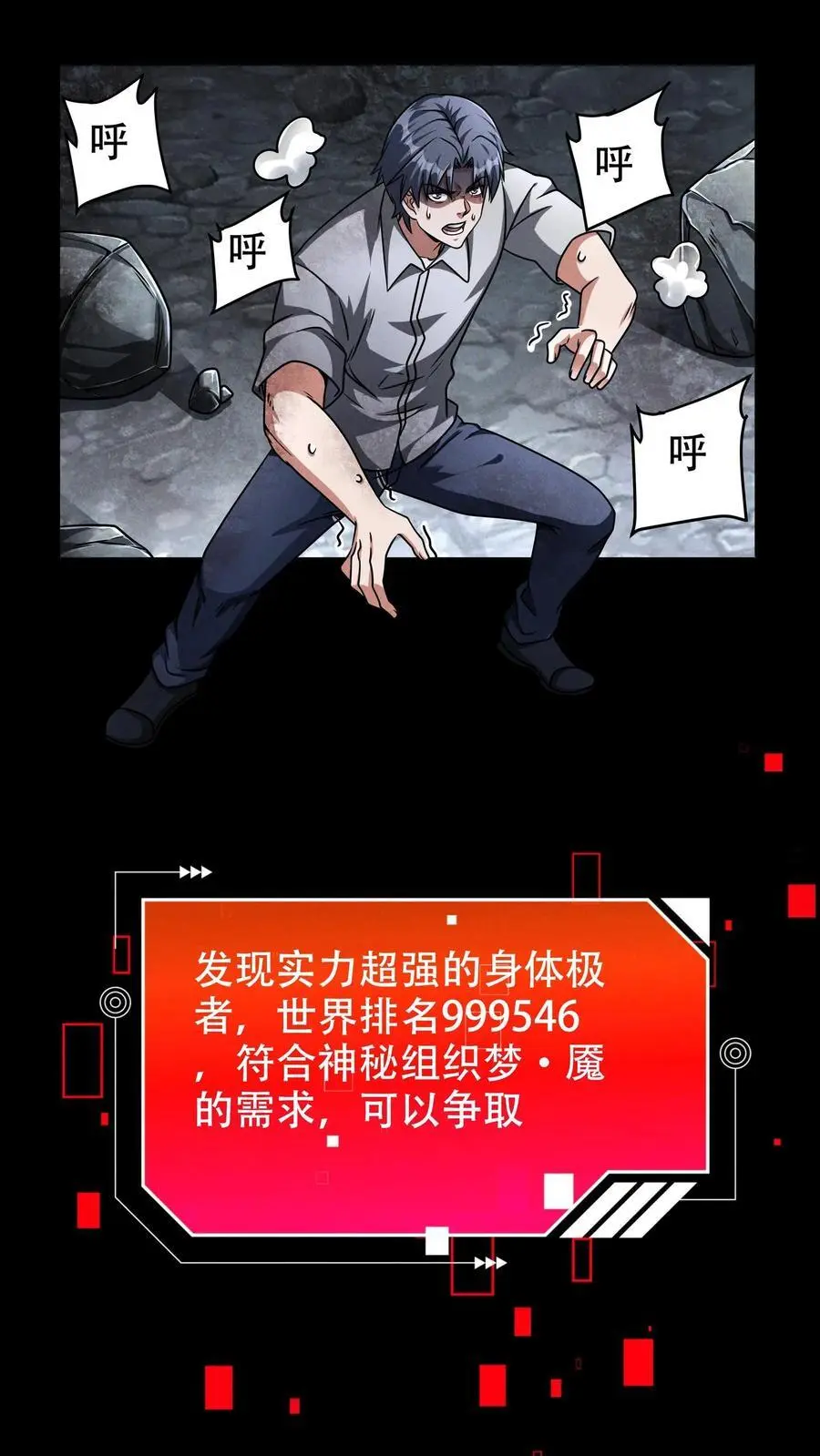 第62话 实力排名99954623