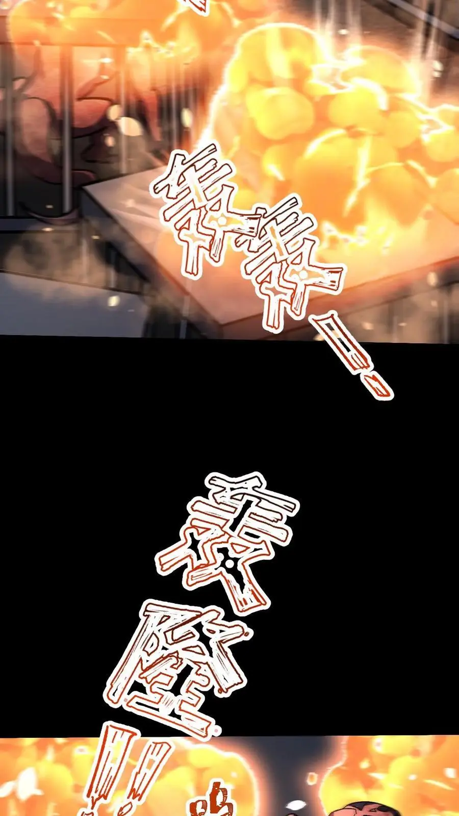 第74话 霓虹国基地覆灭31