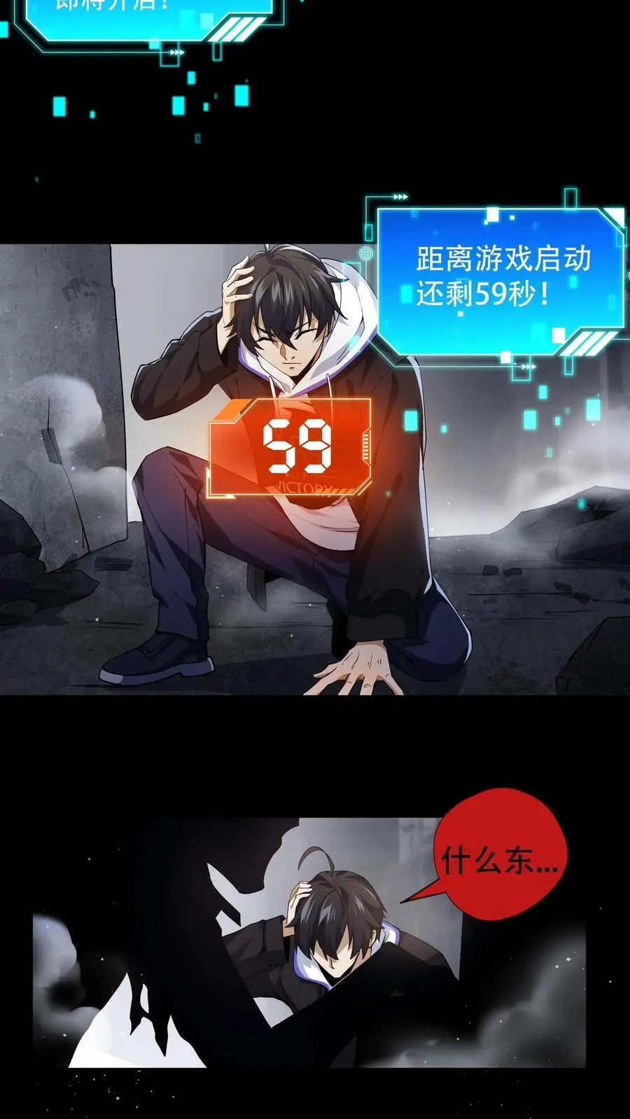 第1话 末日游戏3