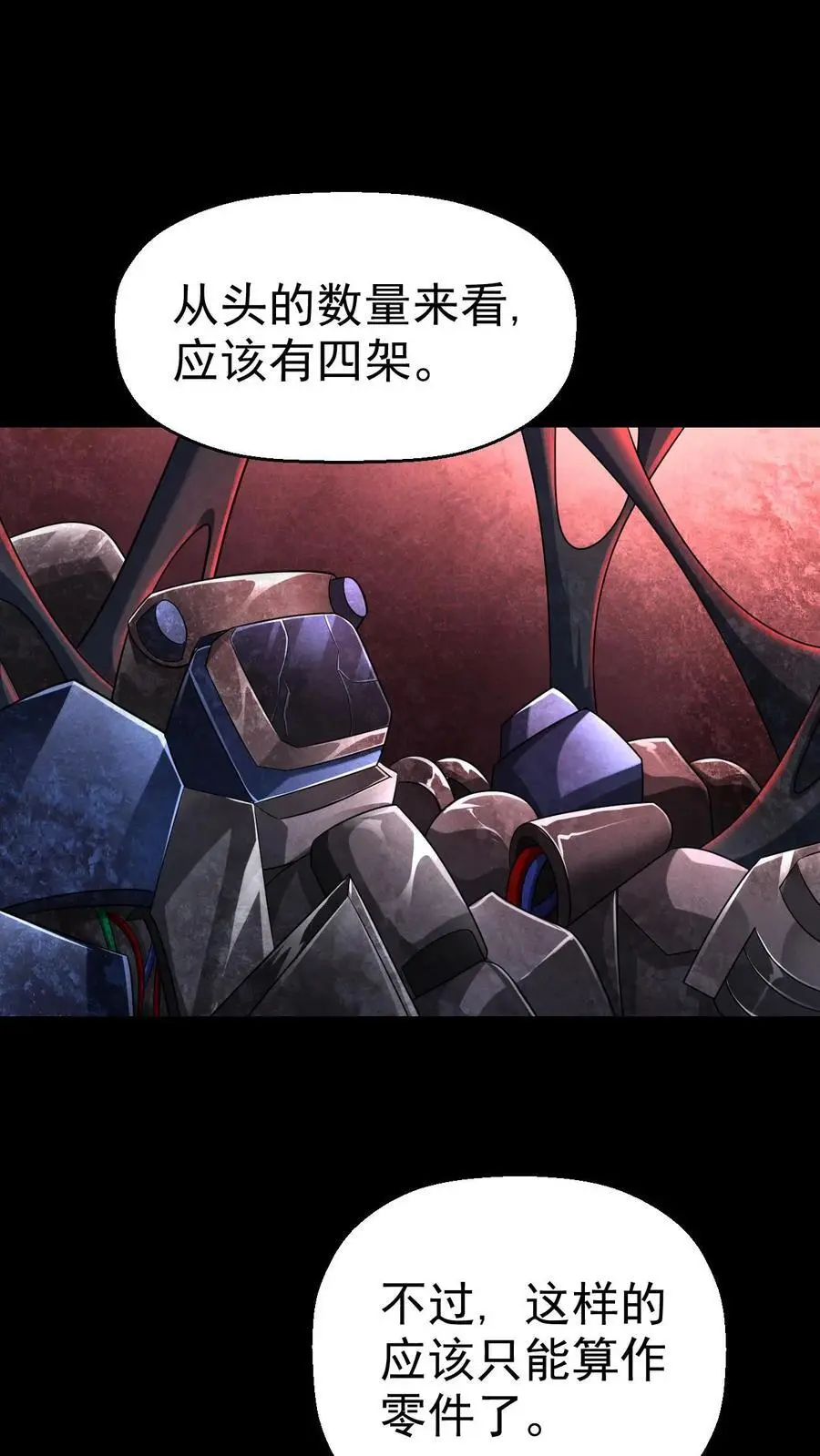 第48话 齐心协力1
