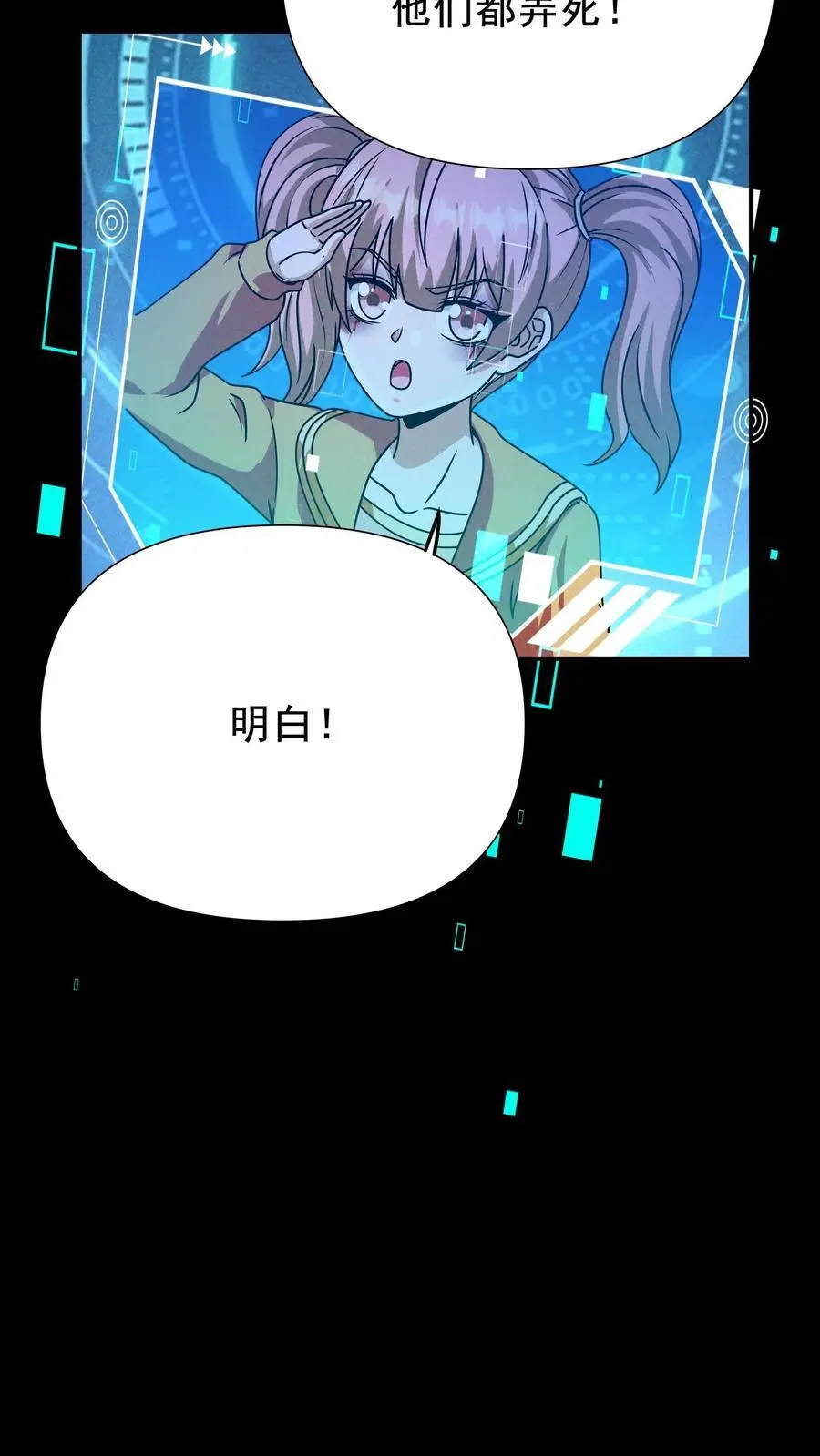 第45话 人祸将至7